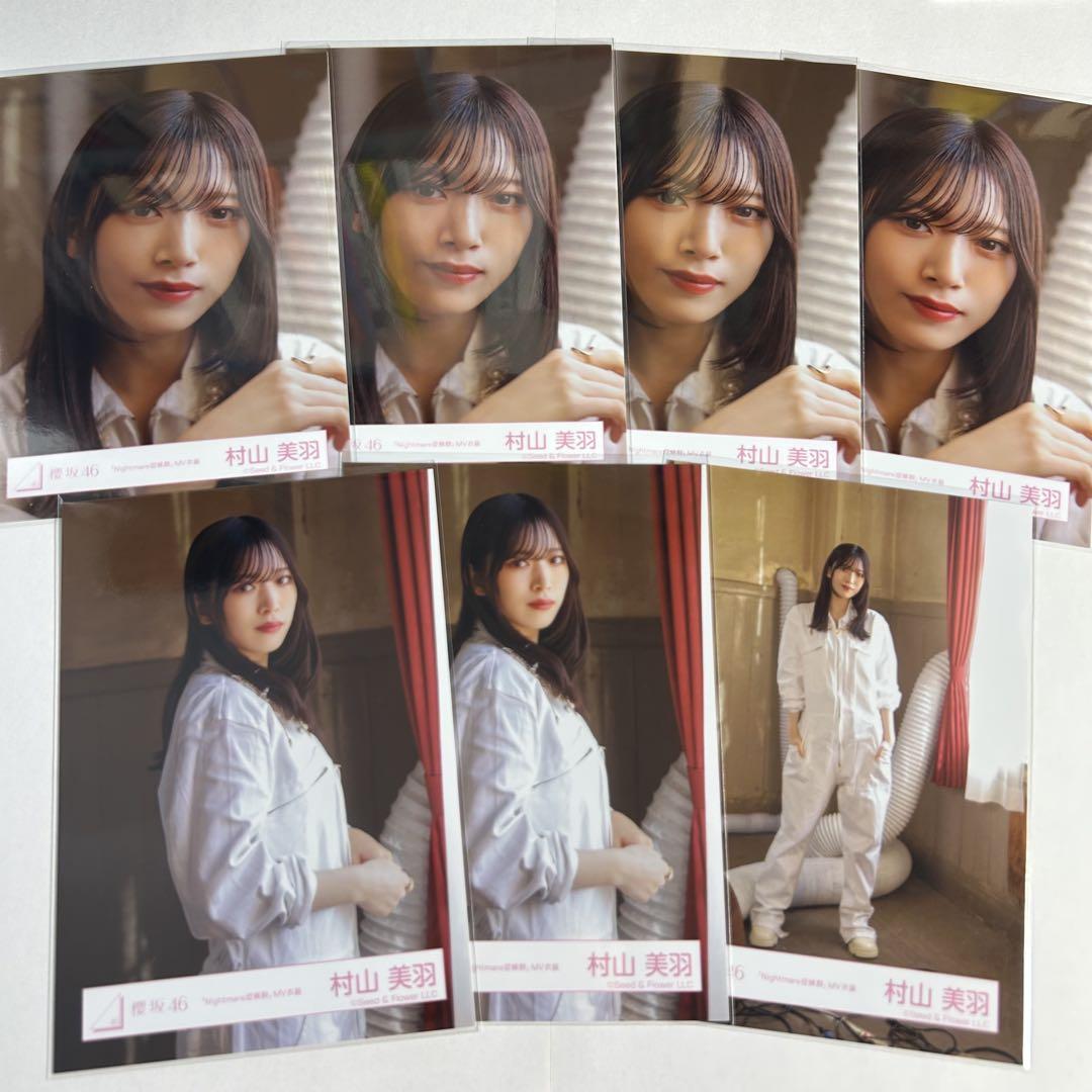 櫻坂46 村山美羽 生写真 68 nightmare症候群 ナイトメア MV衣装