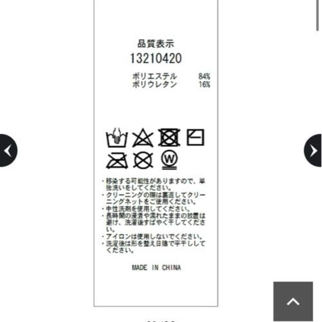 アルページュストーリー ペプラムラッシュガード