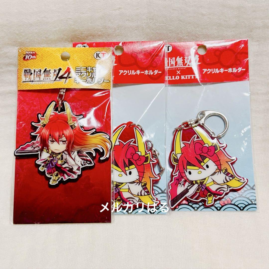 戦国無双 石田三成 キティ アクリルキーホルダー セット - メルカリ