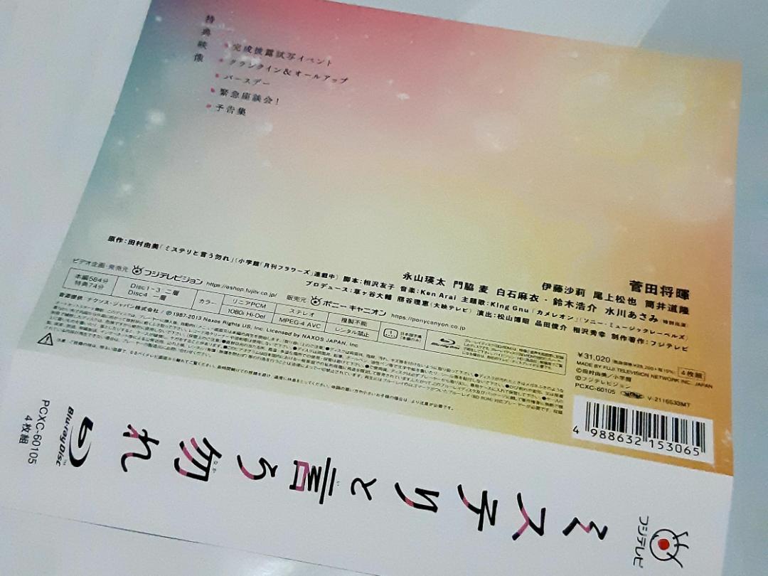 ブルーレイ