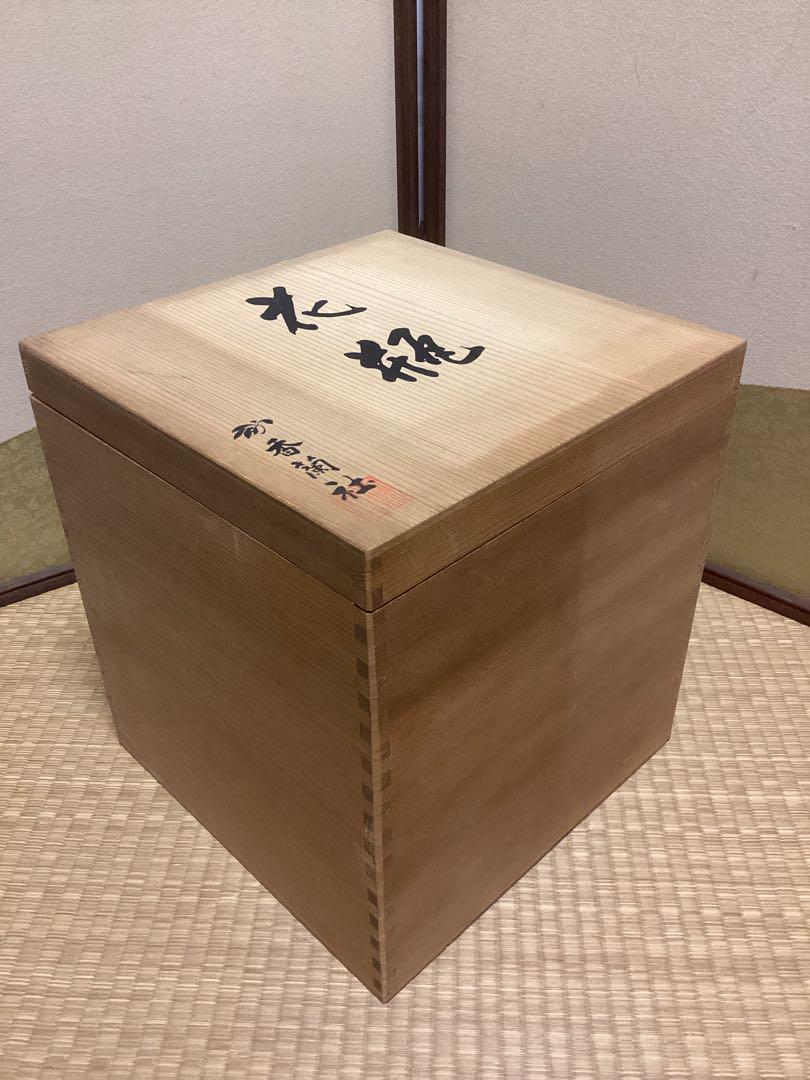 香蘭社　花瓶　老松　台付【箱入】