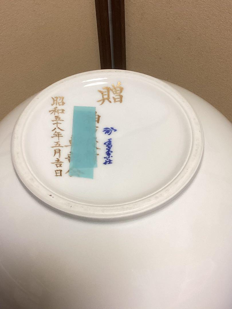 香蘭社　花瓶　老松　台付【箱入】