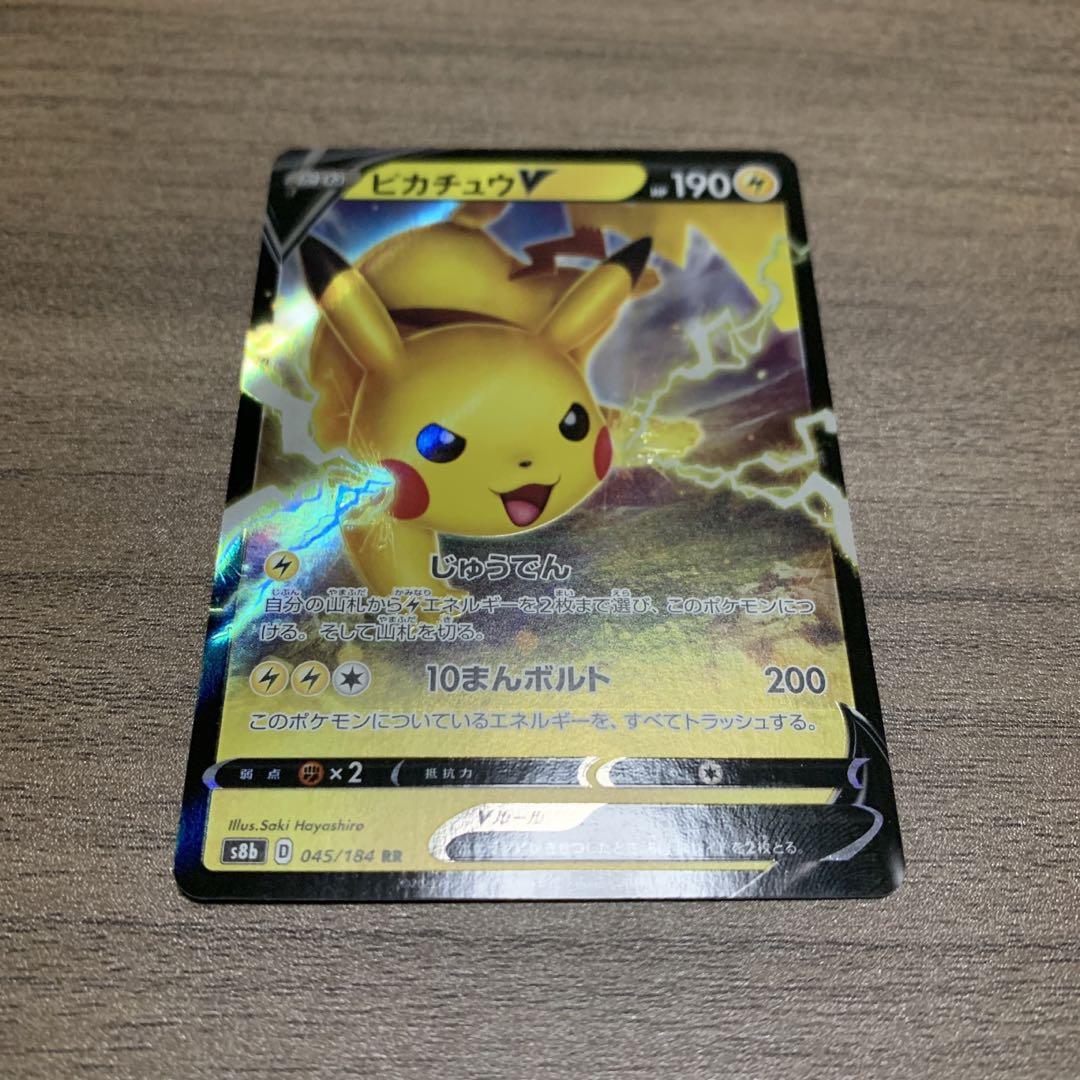 ポケキュン ピカチュウ rr ポケモンカード psa10 - メルカリ