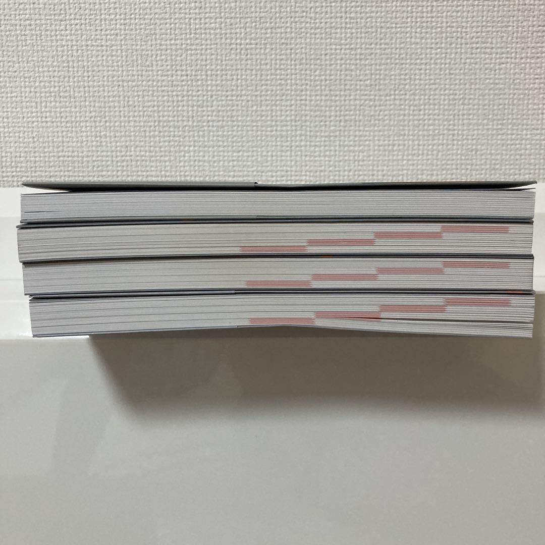 Distinction 英単語学習本 決定版　4典セット