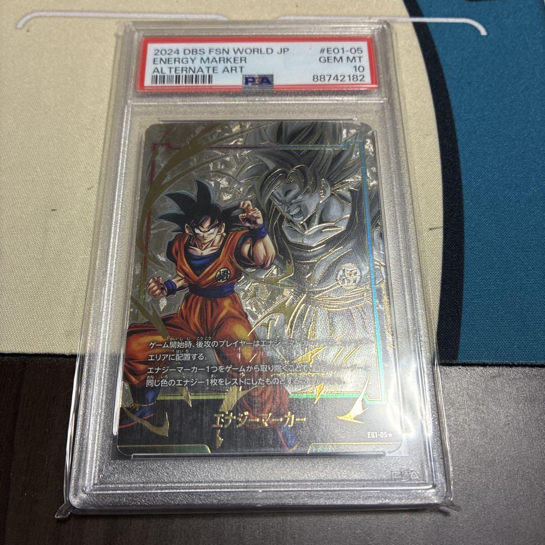 孫悟空 エナジーマーカー psa10 PSA10】孫悟空 日本語版エナジーマーカー01 パラレル E01-05