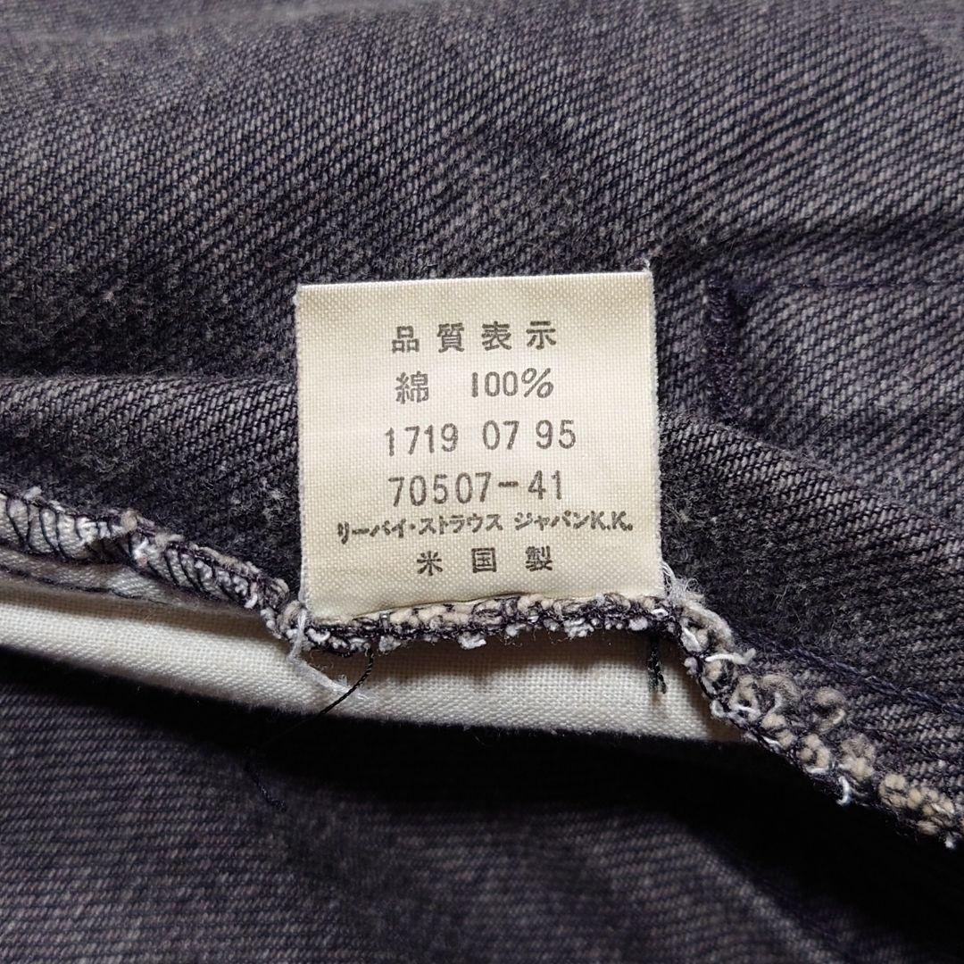90s 71507 後染めブラック デニムジャケット USA製 M