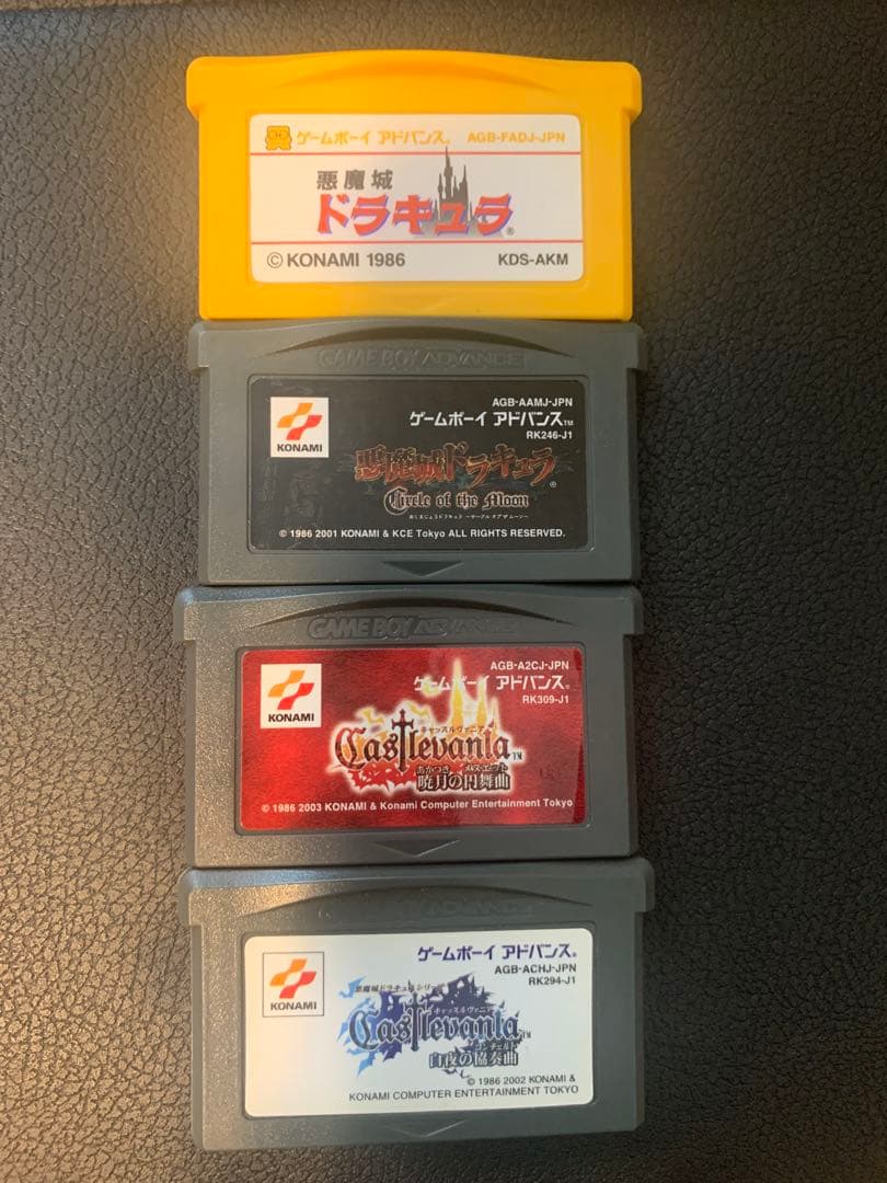 ゲームボーイアドバンス 悪魔城ドラキュラセット