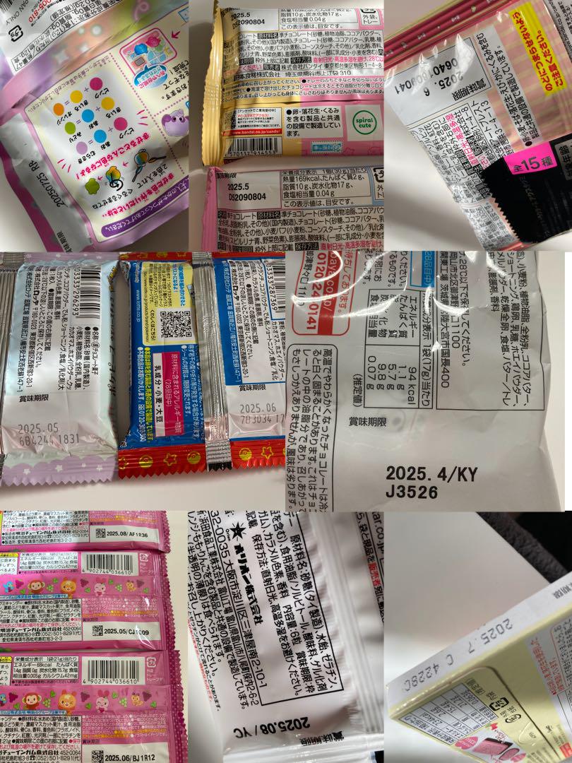 お菓子まとめ売り　お菓子詰め合わせ　駄菓子　子供お菓子　アミューズメント菓子