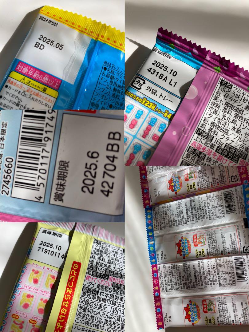 お菓子まとめ売り　お菓子詰め合わせ　駄菓子　子供お菓子　アミューズメント菓子
