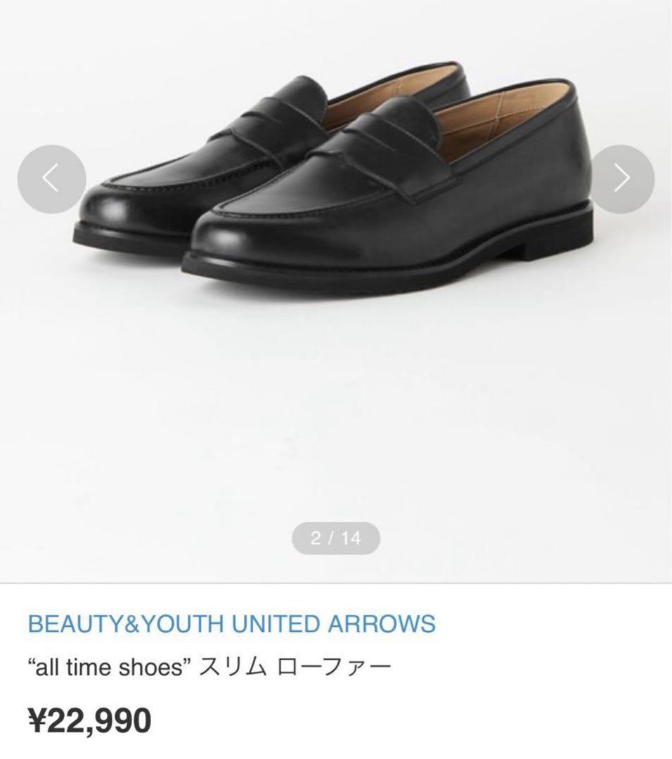 キャシャーンさま専用⭕️all time shoesユナイテッドアローズローファー