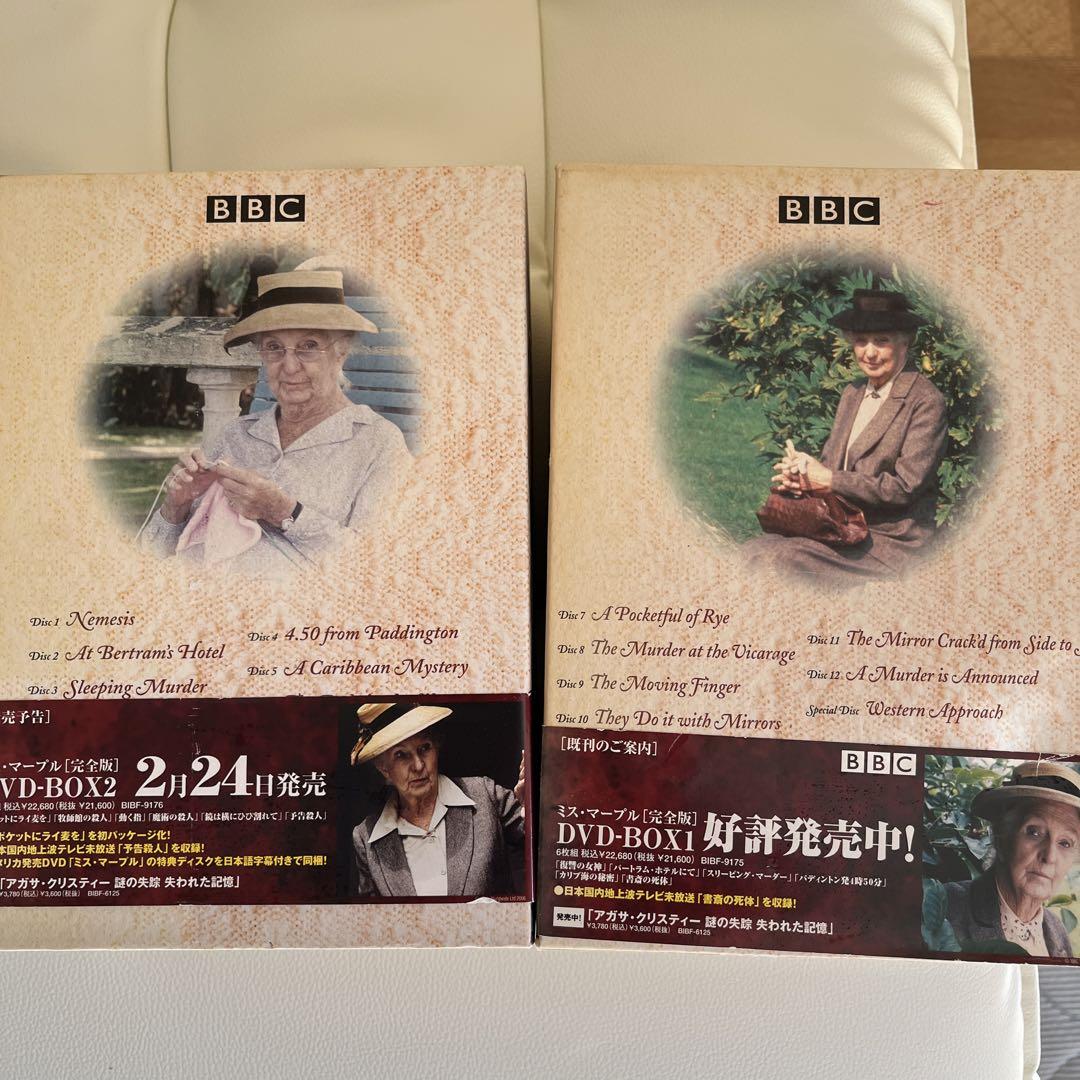 BBC ミス・マープル 完全版 DVD-BOX