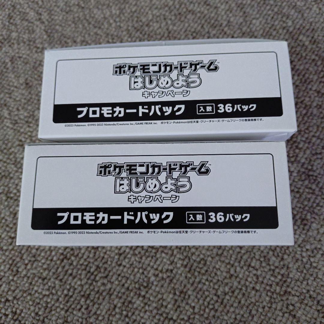 ポケモンカードゲームはじめよう プロモカードパック 未開封36パック ポケモンカードゲーム はじめよう プロモカードパック 36パック