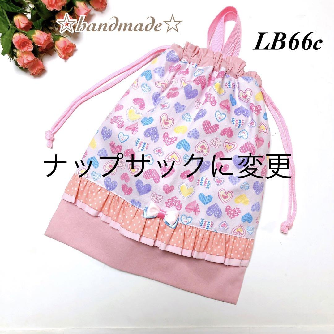LB61 LB65 LB66☆だいちーまま☆レッスンバッグ3点セット