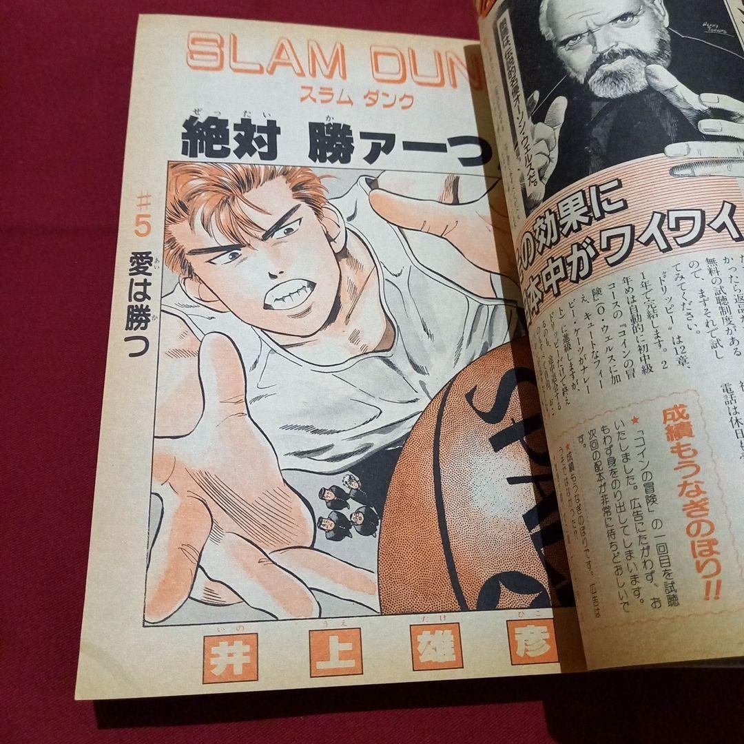 当時物美品】週刊 少年 ジャンプ 1990年 46号 漫画 アニメ