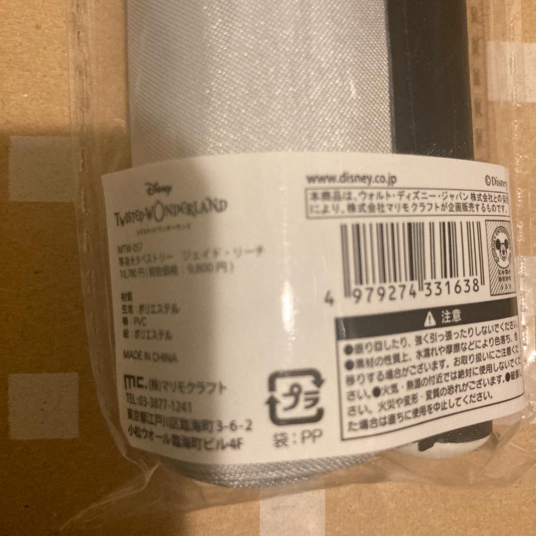 SALE人気セール 新品 ツイステ ディズニー 1766 m1Vud-m84449934693 ジェイド リーチ 等身大タペストリー 爆買い通販
