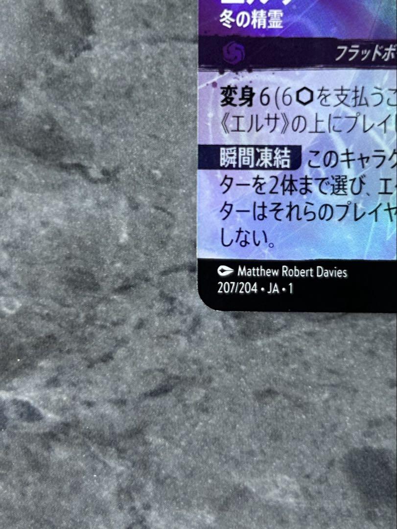 ユ*カ様 エルサ エンチャンテッド 冬の精霊＋おまけ　ディズニー　ロルカナ　物語