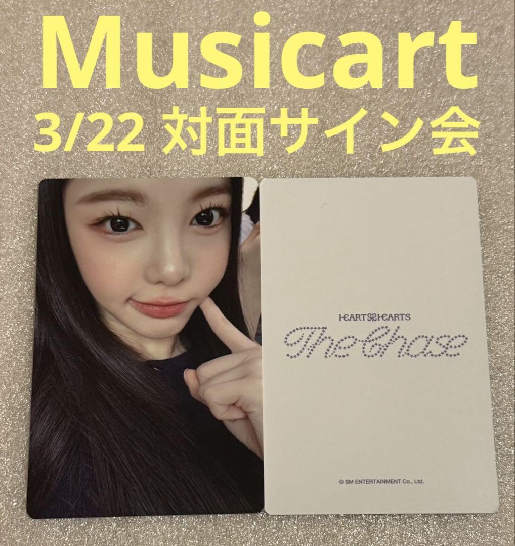 Hearts2Hearts The Chase 特典 サイン会 イアン
