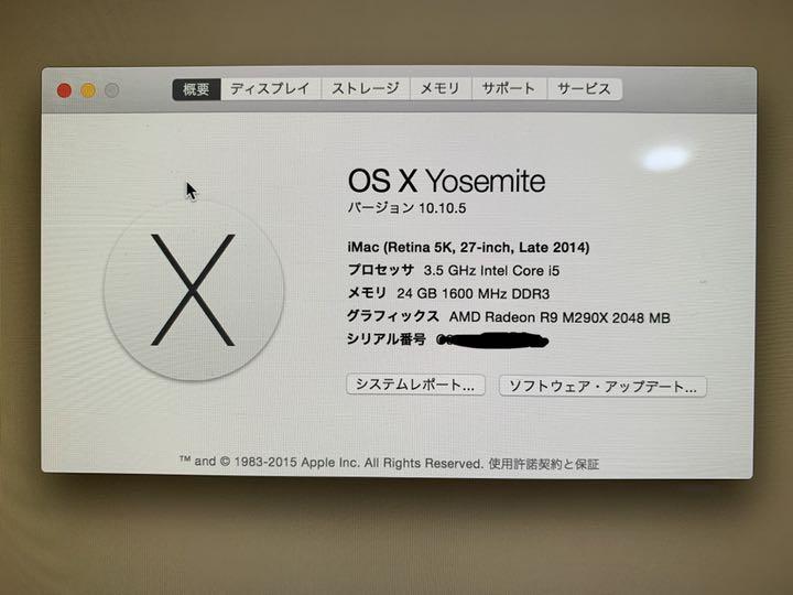 iMac (Retina 5K, 27-inch, Late 2014)