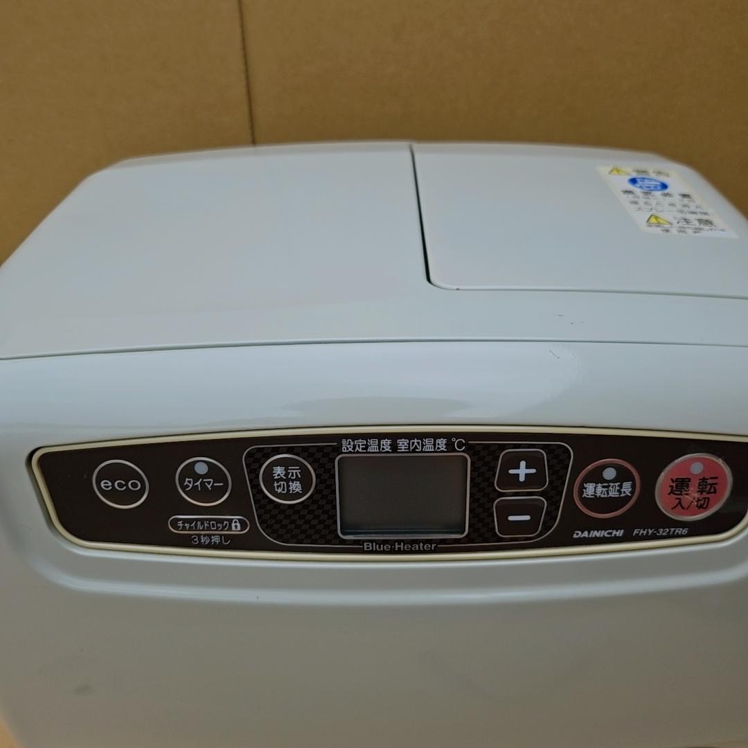 【良品】ダイニチ 石油ファンヒーター FHY-32TR6 15年製 良品】ダイニチ 石油ファンヒーター FHY-32TR6 15年製 - ファン