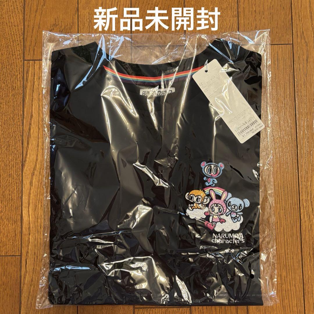 【新品未開封】ナルミヤキャラクターズTシャツ　ブラック