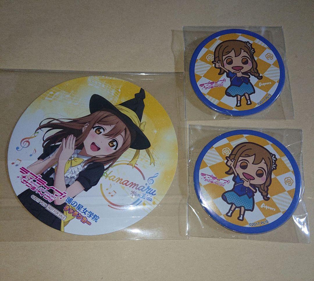Aqours Final SD缶バッジ二個 キッチンカーコースター 国木田花