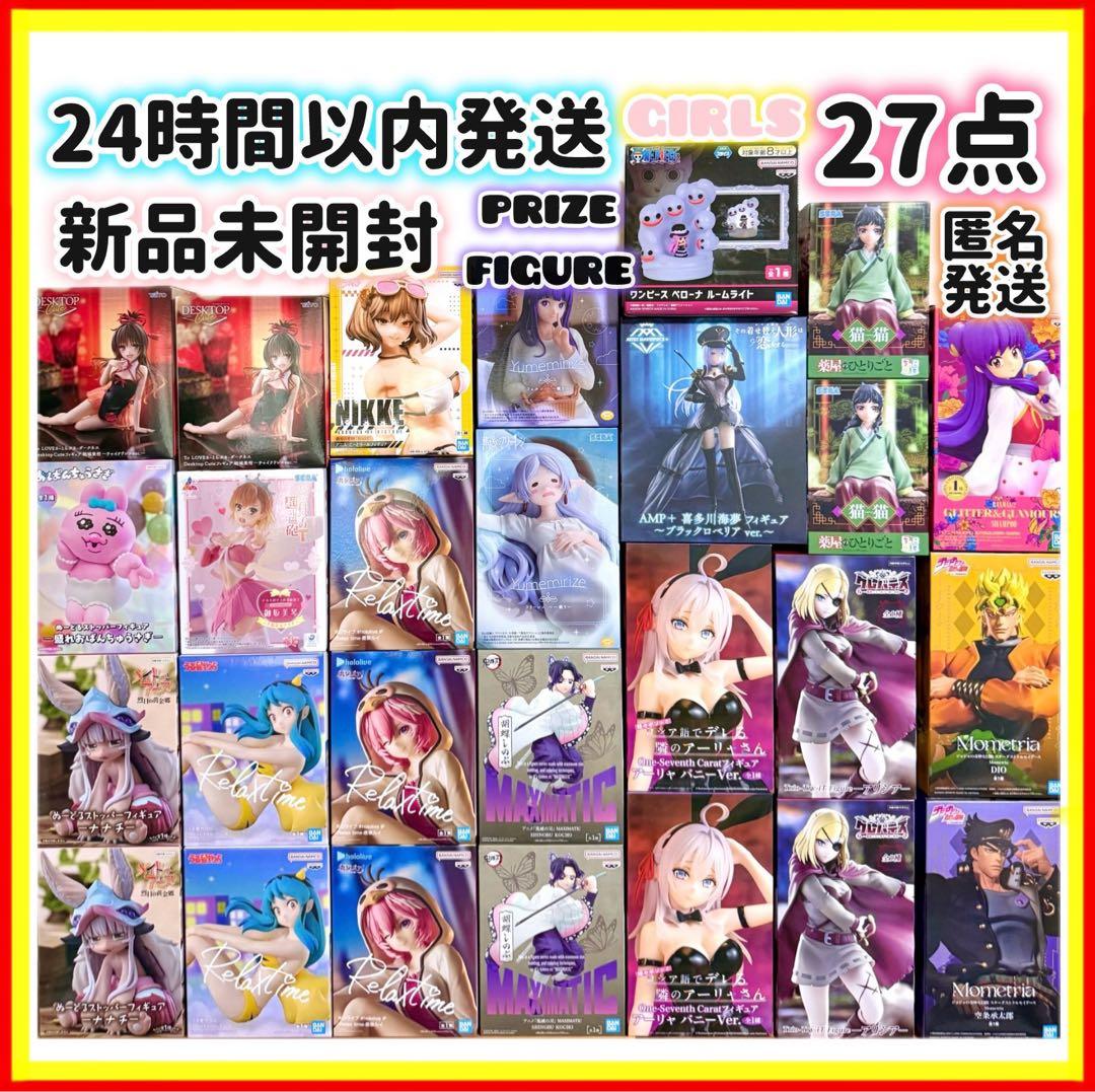 フィギュア27点 ホロライブ ペローナ フリーレン アーリャ 猫猫 胡蝶しのぶ