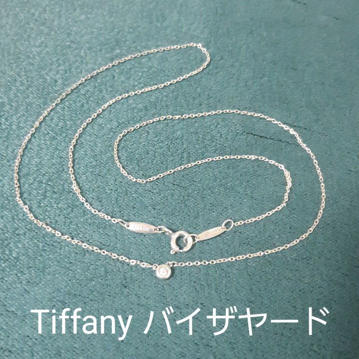 お得】 ダイヤネックレス バイザヤード ティファニー 【美品】Tiffany - ネックレス - www.smithsfalls.ca お得】 ダイヤネックレス バイザヤード ティファニー 【美品】Tiffany - ネックレス - www.smithsfalls.ca
