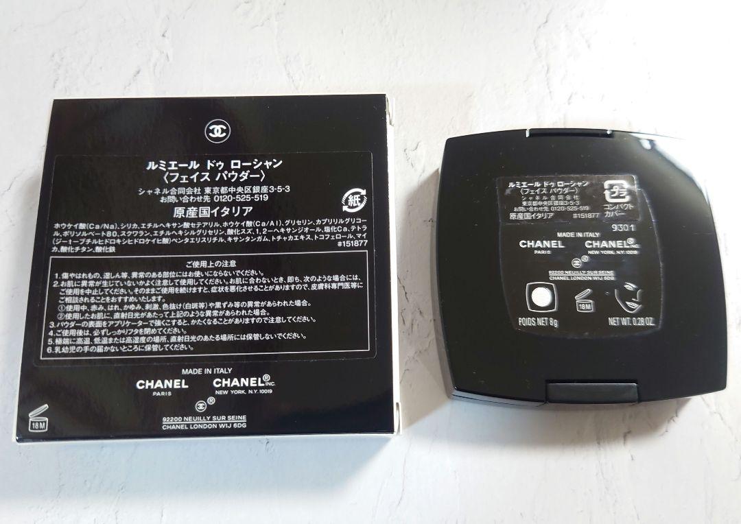 CHANEL シャネル 限定 ハイライター ルミエール ドゥ ローシャン