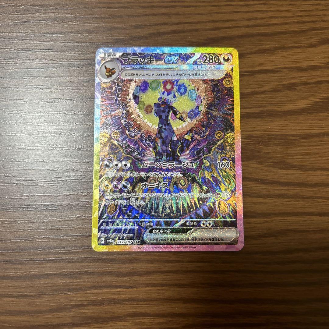2025年激安 ブラッキー他ブイズex sar 10種コンプリートテラスタルフェス ポケモンカードゲーム