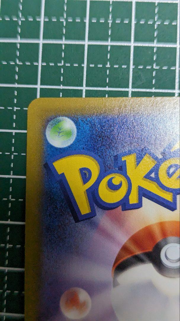 ポケモンカードゲーム カイ SR