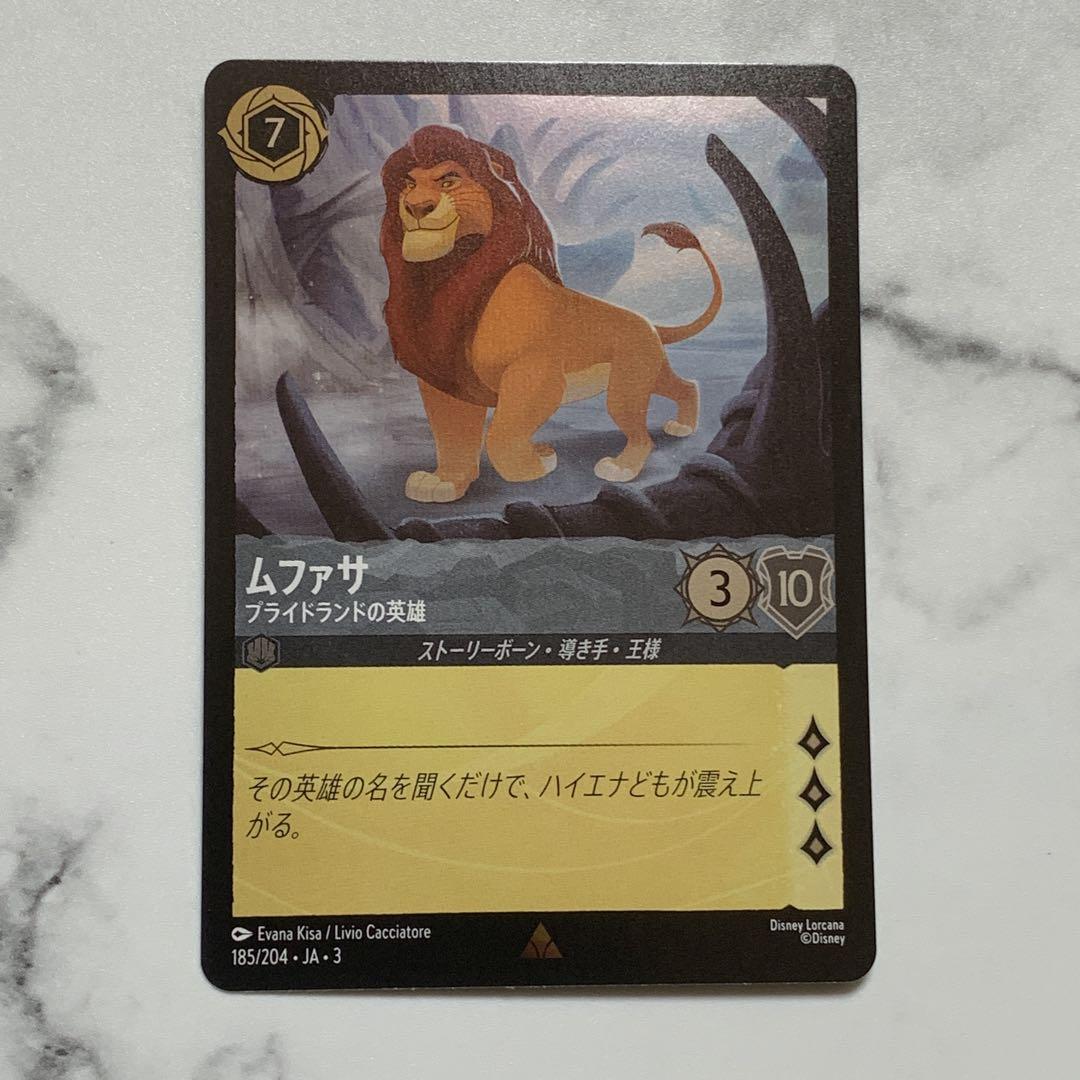 【1枚4円以下】インクランド探訪　ホイル　foil　　約2600枚　ロルカナ ディズニー ロルカナ ムファサ インクランド探訪 4枚セット1枚