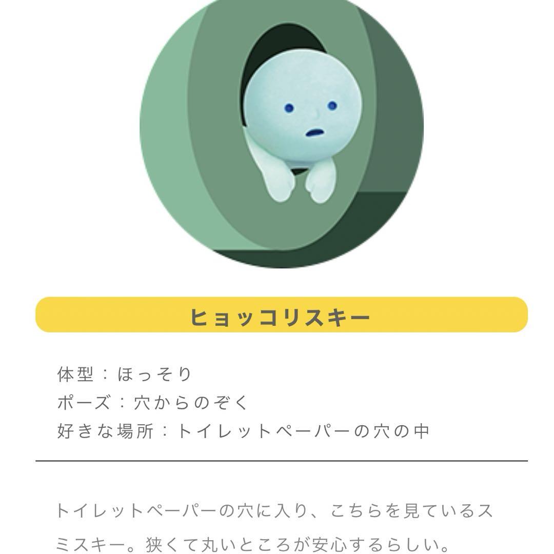 SMISKI フィギュア 7種　まとめ売り　スミスキー