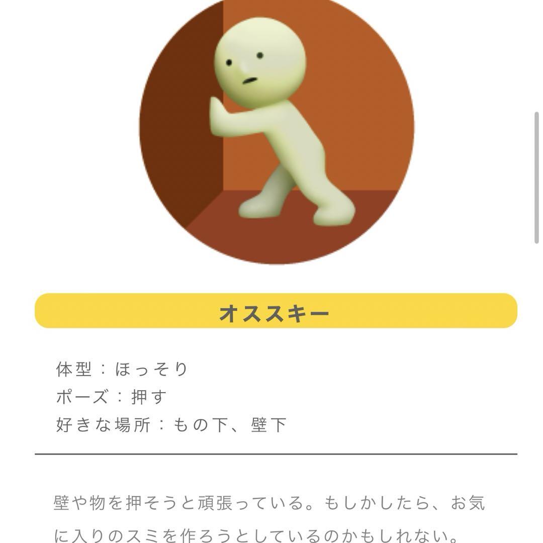SMISKI フィギュア 7種　まとめ売り　スミスキー