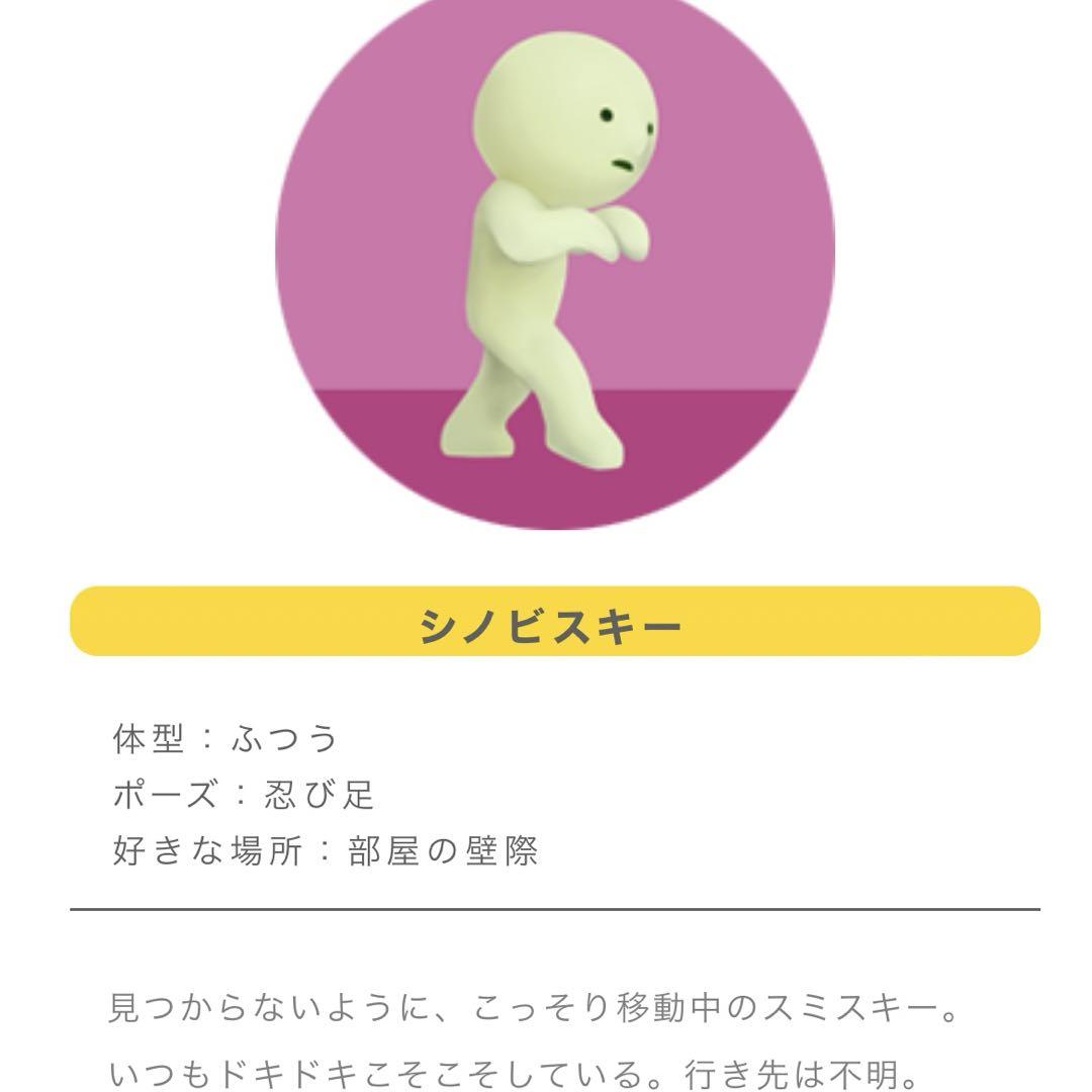 SMISKI フィギュア 7種　まとめ売り　スミスキー