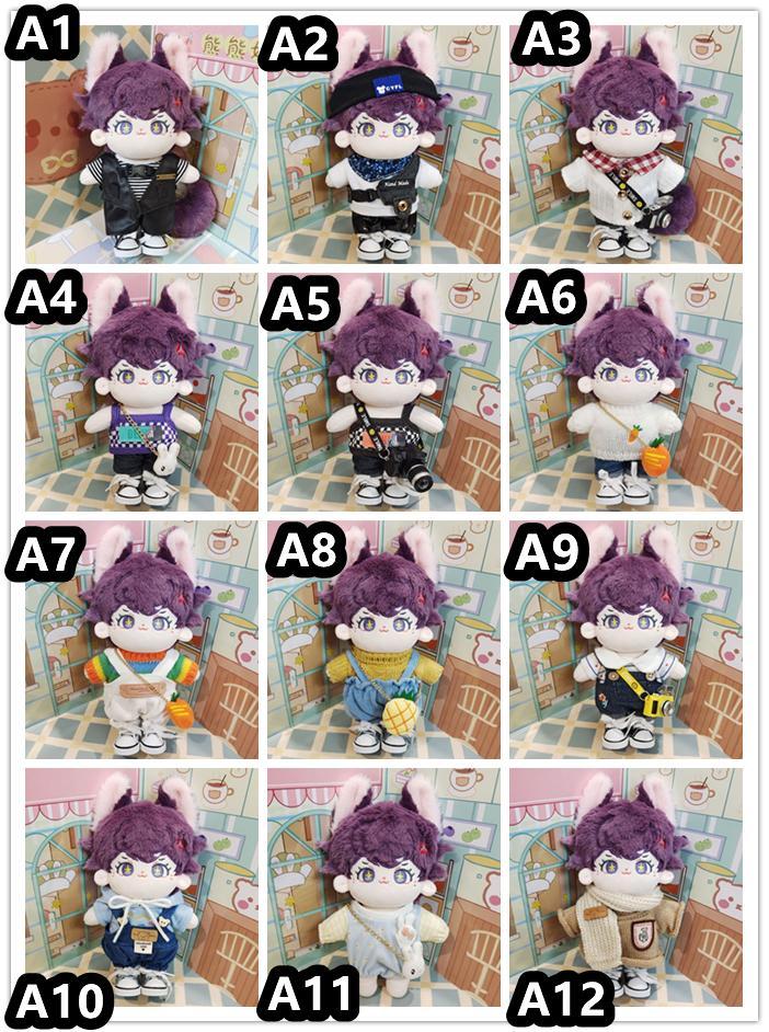 本体+服 犬の耳しっぽ付けSHOTO 20cmぬいぐるみ 無属性 着せ替え