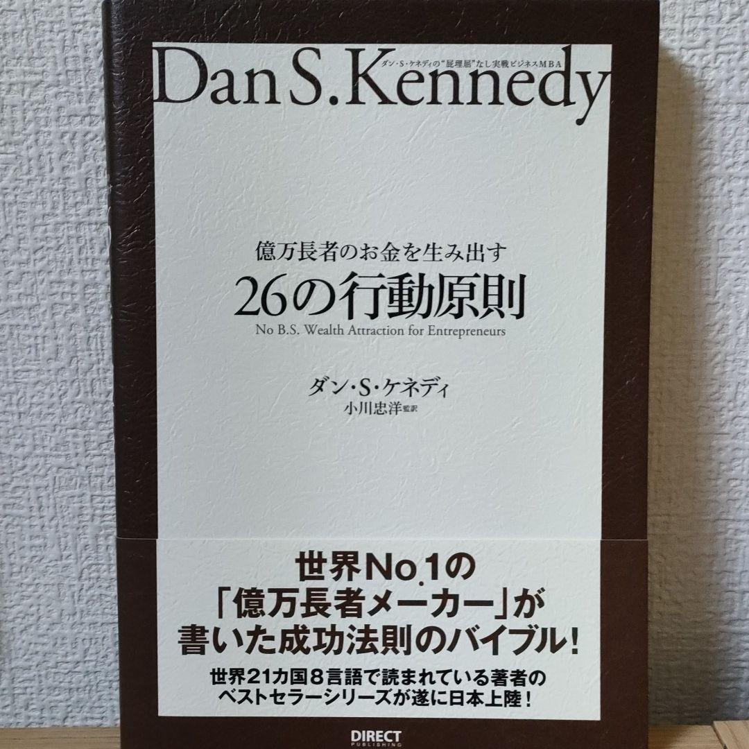 HOT即納 ダイレクト出版 ビジネス書まとめ売り5冊 ダンケネディ マイケルマスターソン Dsk2i-m84458229256 HOT国産