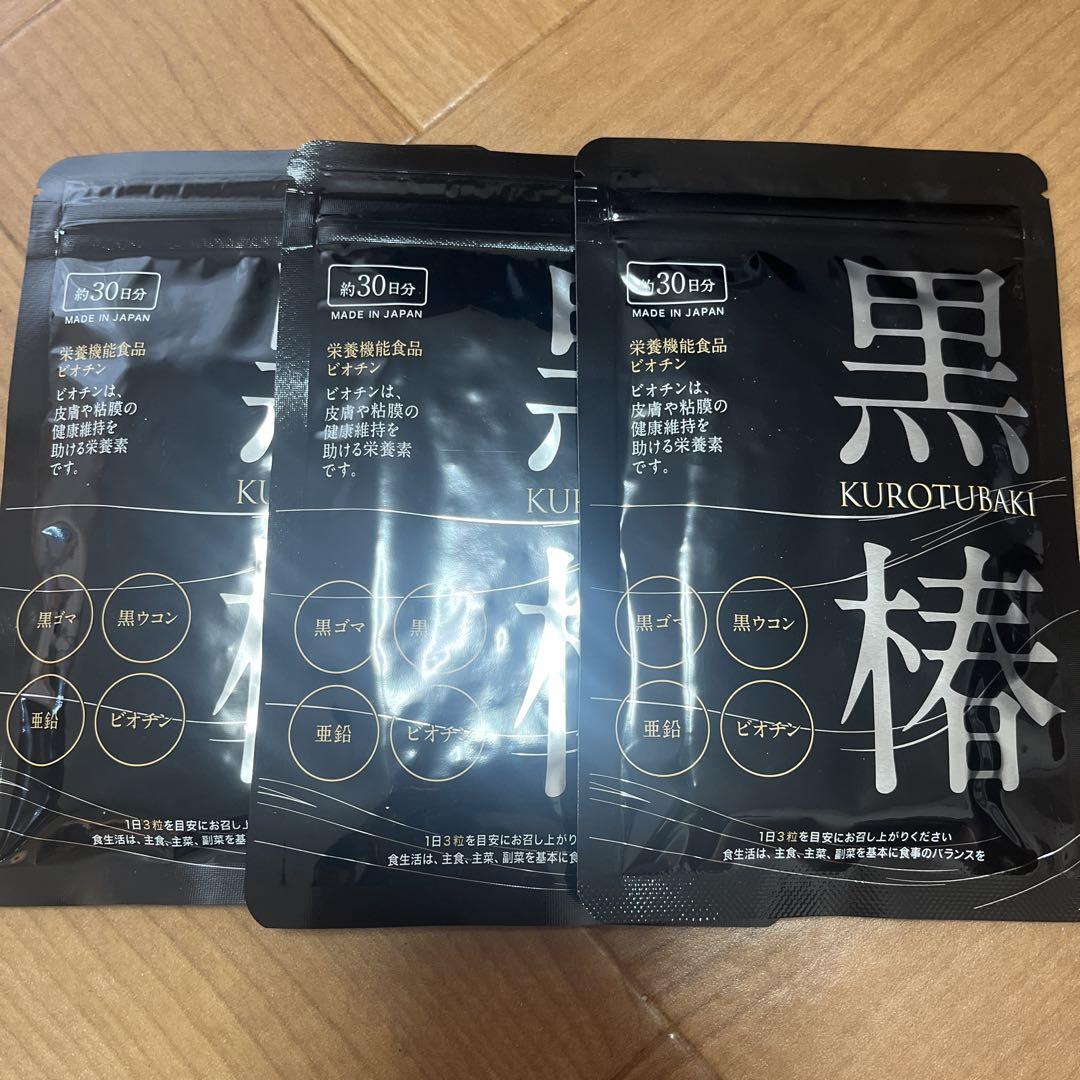 髪や肌に　あすなろわかさ「黒椿」