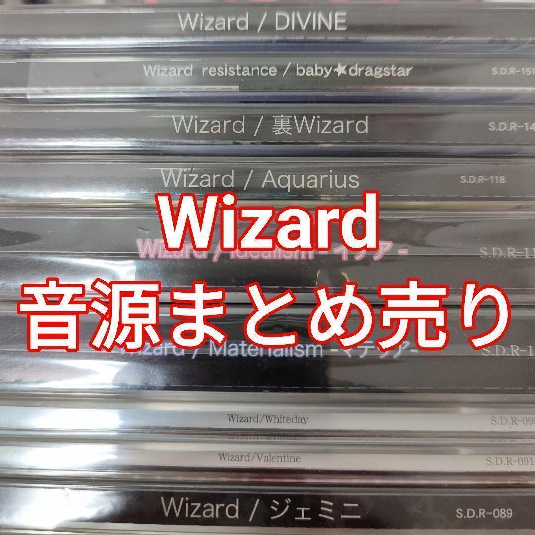 100%安い
【Wizard】音源まとめ売り/V系/ヴィジュアル系 邦楽 100%安い
【Wizard】音源まとめ売り/V系/ヴィジュアル系 邦楽