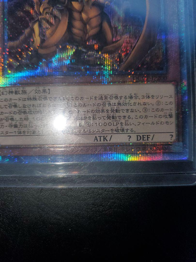 ラーの翼神竜　25th　クオシク　side:pride