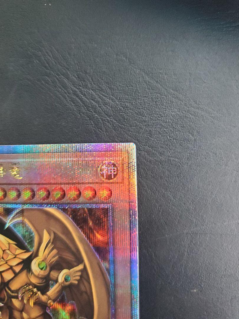 ラーの翼神竜　25th　クオシク　side:pride