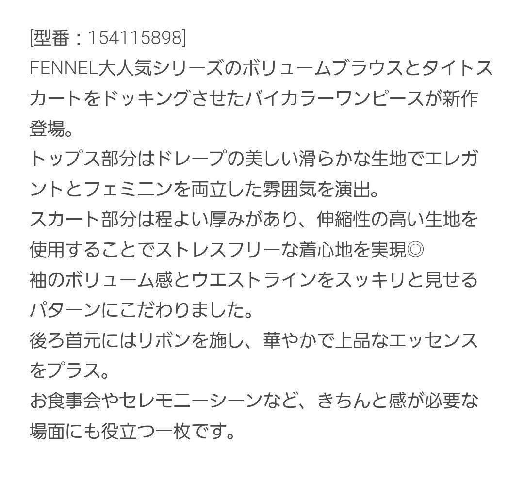 新品未使用」 FENNEL バックリボンバイカラーワンピース - メルカリ