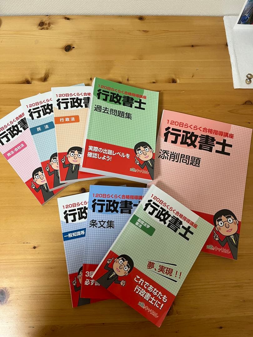 人気ブラドン 資格のキャリカレ 行政書士資格講座 テキスト 参考書
