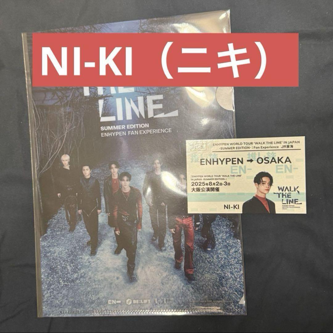 激安】 マカオ ENHYPEN お試し価格！】 yzy NIKI公式 ニキ 特典