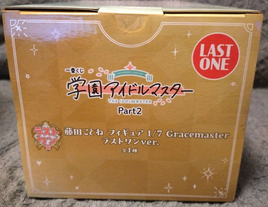学園アイドルマスター 藤田ことね C賞 ラストワン賞 セット