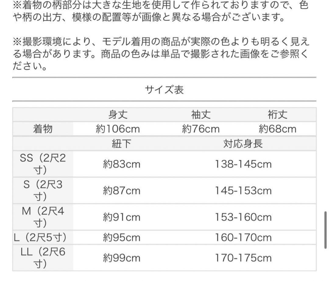 袴3点セット