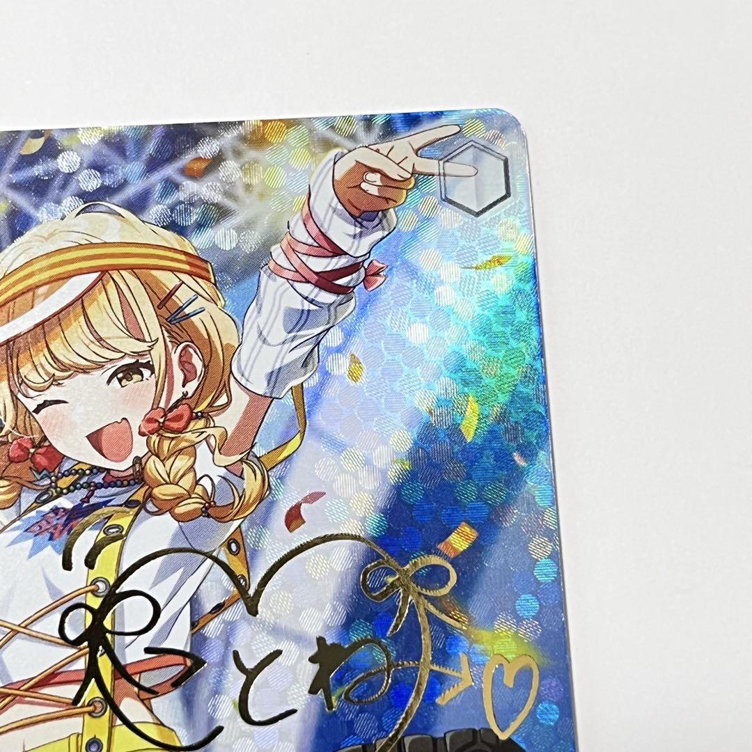 学園アイドルマスター　Yellow Big Bang! 藤田ことね　SP
