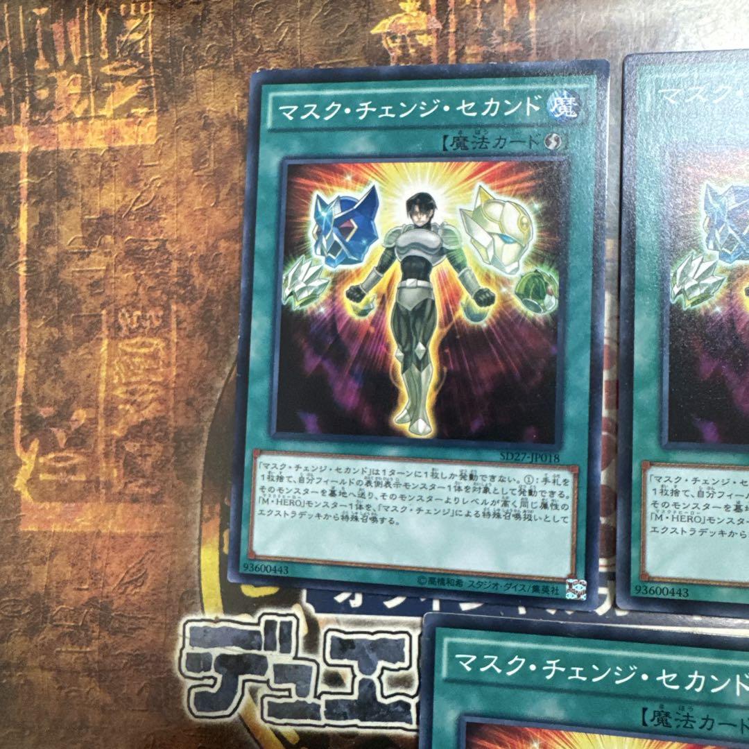 遊戯王 マスクチェンジ 25th 3枚 Amazon.co.jp: 遊戯王カード マスク・チェンジ(25th