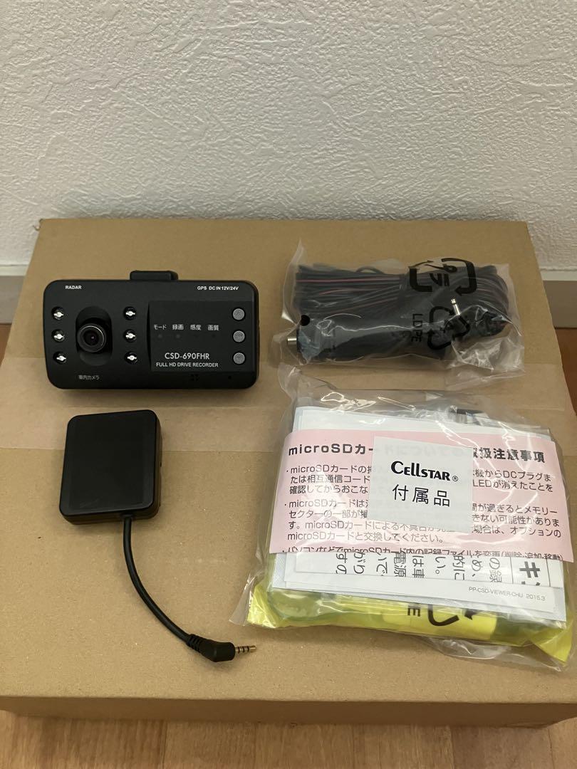 セルスターCellstar CSD-690FHR ドライブレコーダー