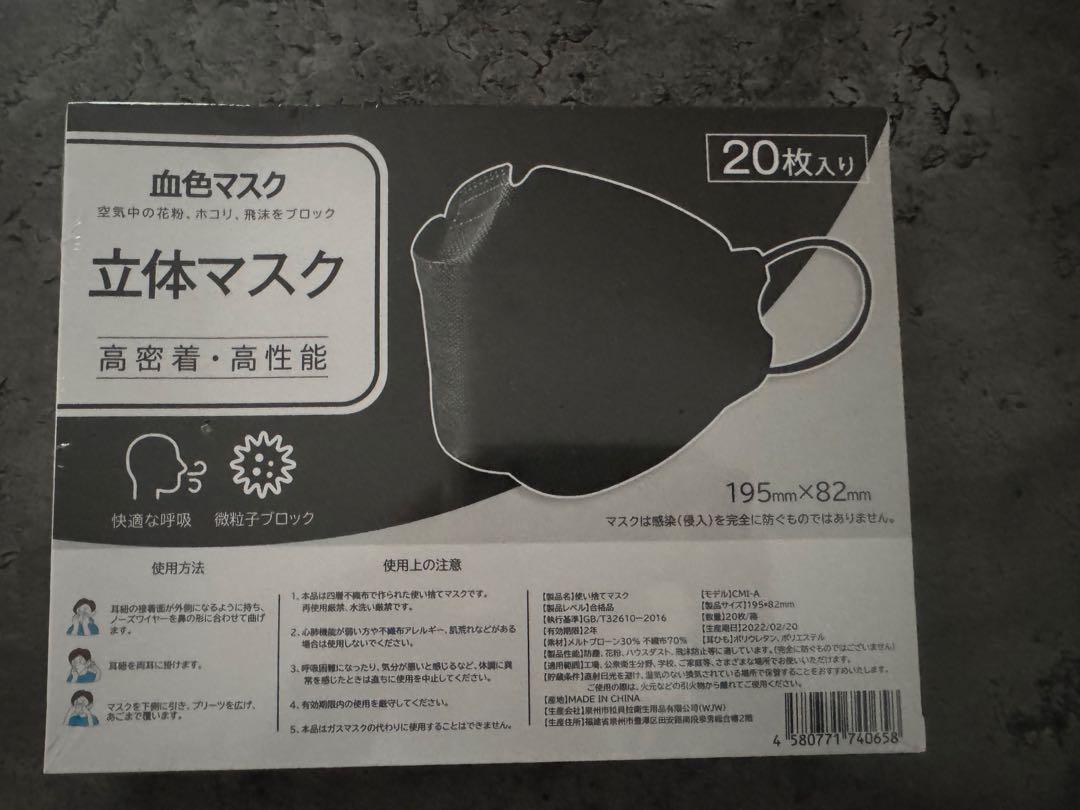 血色マスク 立体マスク 20枚入り✖️3箱