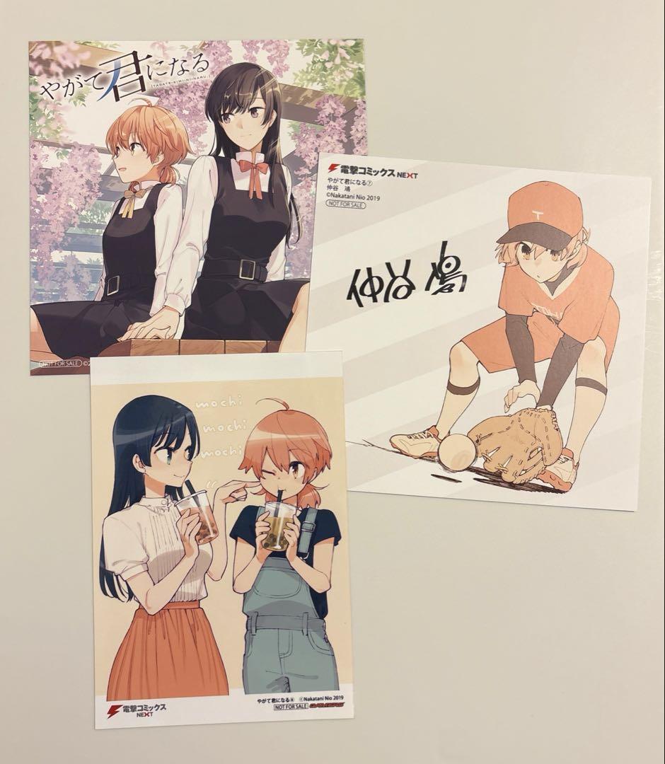 やがて君になる 特典セット